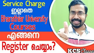 How to Take Registration For Bharathiar University Courses Without Service Charges [upl. by Elery820]