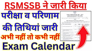 Rsmssb New Exam Calendar 2024  70 बड़ी भर्तियों की Exam Date जारी  जानिए कब होगा Exam [upl. by Krystalle]