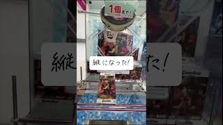 【クレーンゲーム】長箱攻略？Grandista ルフィを今熱いホームセンター系ゲーセンで取る！クレーンゲーム ufoキャッチャー クレーンゲーム攻略 grandista ルフィ 橋渡し [upl. by Sibella596]