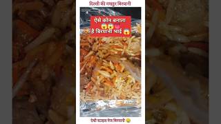 Vej biryani special  वेज बिरयानी delicious 😋  shorts ytshorts [upl. by Redleh]