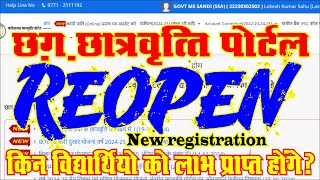 HOW TO REGISTERED SCHOLARSHIP OF STUDENT  New Registration in cgscholarship 202425 [upl. by Eerized]