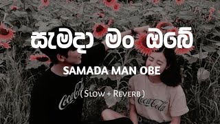 සෑමදා මං ඔබේ  Samada Man Obe  Slowed  Reverb [upl. by Ahsemac135]