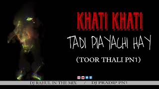 KHATI KHATI TADI PIAYACHI HAY 02  PN1 PRVITE TUR THALI JUMPDJ RAHUL IN THE MIX [upl. by Oderfodog]