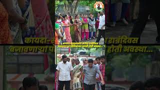 Thane  पोलीस वसाहतीतील घरांची MLA Sanjay Kelkar यांनी घेतली जबाबदारी  Thane Police Colony [upl. by Feola]