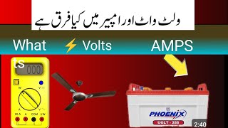 Volts What aur Ampere Kya hota hai  What is Voltage Current  Volts Kay hota ha [upl. by Rorrys]