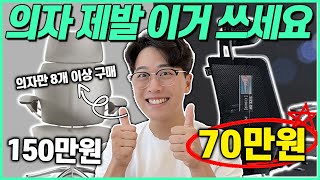 2023 최고의 가성비 의자 29160가지 맞춤형 의자 사이즈 오브 체어 프로 리뷰  의자추천  컴퓨터의자  직장인의자  사무용의자  의자추천2023 [upl. by Ridglea138]