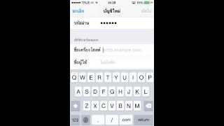 วิธีติดตั้ง Zimbra เมลเซิร์ฟเวอร์ บน iOS [upl. by Aihtyc]