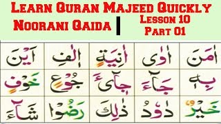 Noorani Qaida Lesson 10 Part 01 In UrduHindi  Fatha Kasrah and Dummah  Learn Quran Online [upl. by Yrekaz]