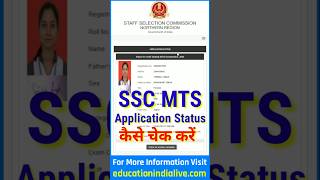 SSC MTS Admit Card 2024 Kaise Download Kare  How To Download SSC MTS Admit Card 2024 [upl. by Hilda]