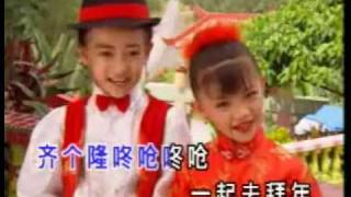 CHINESE NEW YEAR SONG 08 王雪晶庄群施 [upl. by Nguyen]