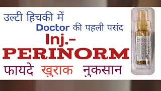 inj Perinorm amp uses in hindi  Metoclopromide injection uses  Benifits  SideEffect in hindi [upl. by Arracahs]