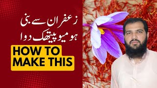 Erectile Dysfunction and Crocus Sativus Q  Saffron Ke Fayde in Urdu  How to Make [upl. by Renraw]