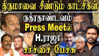 mohan g kshatriyan  rudra thandavam 2021 H raja slams Media Thirumavalan and pa ranjith [upl. by Naujat675]