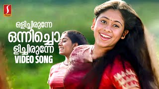 Olichirunne Onnicholichirunne Video Song  Janakan  Gireesh Puthenchery  M Jayachandran [upl. by Llerrod186]