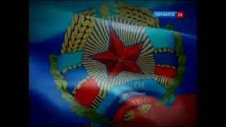 National Anthem of Luhansk Peoples Republic RussiaTv StartupLuhansk 24 [upl. by Fischer]