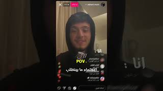 مميز الشامي 😂الاهتمام مابينطلب 🤣حالاتواتساب اغاني جديد دوالي الشامي اكسبلور [upl. by Iznik179]