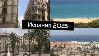 Обзор Malgrat de Mar  Испания 🇪🇸  Barcelona  Spanien [upl. by Seyer]