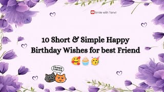 10 short and simple happy birthday wishes for best friend happybirthday birthday bestfriend [upl. by Ateloj]