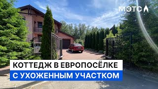 Современный дом 220 м2 в 20 километрах от МКАД Какая цена [upl. by Gawlas]