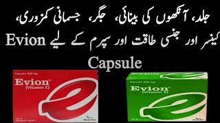 Evion 600mg Capsule Uses in UrduEvion 600mg Capsule UseEvion 600mg Capsule UsesVitamin E Use Urdu [upl. by Eelyac497]