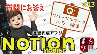 リハーサルマークの編集方法【Notion】無料楽譜作成アプリ＊Smile Music＊ [upl. by Akelam]