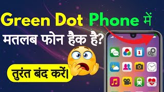 Mobile में ग्रीन डॉट क्या होता है🤫Phone Me Green Dot kyu Aata Hai l Phone Me Green Dot Kaise Hataye [upl. by Claus644]