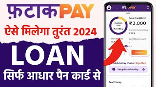 Fatak Pay Se Loan Kaise Le 2024  FatakPay Loan App  Loan App Fast Appruval 2024 [upl. by Nahk]