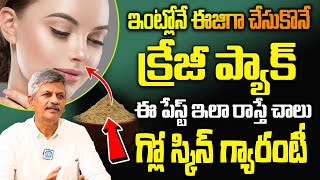 Home Remedy for Oily Skin  Get Natural Face Glow with Avisa Seeds Face Pack  Dr AnjaneyaRaju [upl. by Hibbert]