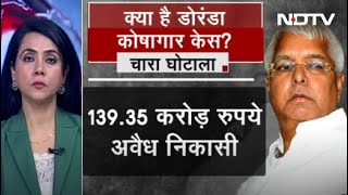 Lalu Yadav को Koshagar से अवैध निकासी के मामले में पांच साल की सजा  5 Ki Baat [upl. by Romelda]