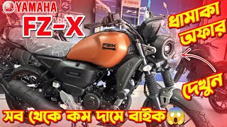 Yamaha FZX Price In Bangladesh Yamaha FZX 150 ABS Yamaha FZX Review In Bangla Yamaha Bike [upl. by Hibbitts]