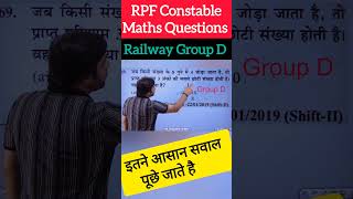 RPF New Vacancy 2024  RPF Maths Questions rpfmaths rpfconstablemaths shorts rrbgroupd2024 [upl. by Anhavas]