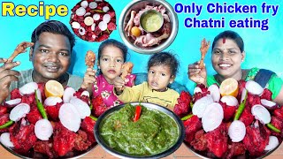 Chicken fry recipe  today Chicken fry with chatni eating  Ramesh village eating [upl. by Ardnad]