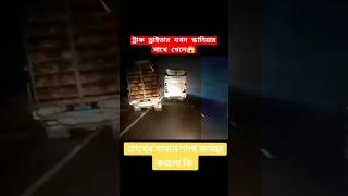 Bus Race 🔥 bus race in bangladesh shorts busrace [upl. by Sewell175]