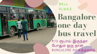 bangalore one day bus pass details in Tamil  Bangalore bus travel amount  stories from bengaluru [upl. by Cornish305]