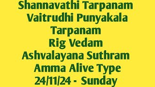 Shannavathi Tarpanam Vaitrudhi Punyakalm Rig Vedam Ashvalayana Sutram Amma Alive 241124 [upl. by Zenas]