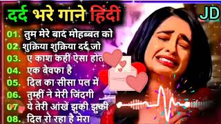 sad song bewafai song dard bhare gane हिंदी बेवफाई songs dard bhare gene bewafai gane [upl. by Buskirk712]