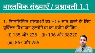 1 निम्नलिखित संख्याओं का HCF ज्ञात करने के लिए यूक्लिड विभाजन एल्गोरिथ्म का प्रयोग कीजिए  i 135 [upl. by Deborah]