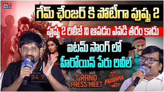 Pushpa 2 The Rule Grand Press Meet About Release Date  Allu Arjun  Sukumar  Rashmika Mandanna [upl. by Lleznod580]