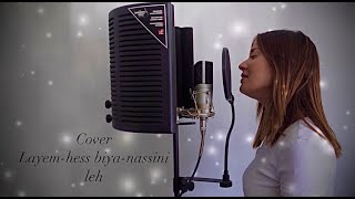 Layem  Nordo ft Blingos  L7OR  HES BIYA  Tamer Hosny Naseny Leh  Cover Song By Jawaher Lahmer [upl. by Onnem330]