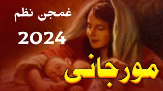 😭💔 Sad nazam 💔😭 Pashto nazam sad nazam gamjan nazam 😭 emotional nasheed 🥰 2024 Al Rashid studio ❤️ [upl. by Munson865]