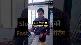 Slow लैपटॉप को Fast करेगी ये सेटिंग shorts laptop hacks tipsandtricks howto [upl. by Ramey302]