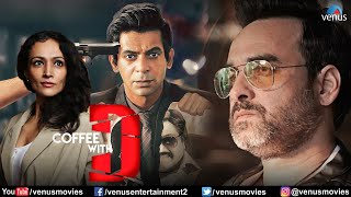 Coffee With D  Hindi Full Movie  Sunil Grover Pankaj Tripathi Anjana Sukhani  Hindi Movie 2024 [upl. by Petty]