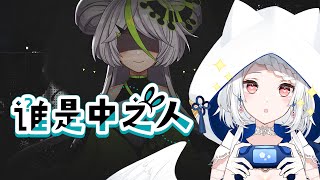 【誰是中之人】巴哈站聚前新品試玩【天使Vtuber小雪Yukichan】台灣Vtuber Vtuber [upl. by Demetre]