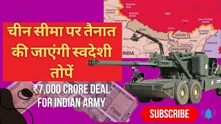 The Shocking Truth Behind Indias 7000 Cr ATAGS Deal [upl. by Tyre]