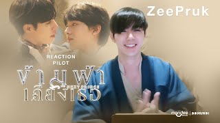 ZeePruk Reaction  Pilot ข้ามฟ้าเคียงเธอ  The Next Prince Series [upl. by Nylesoy]