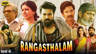 Rangasthalam Full Movie In Hindi Dubbed  Ram Charan  Samantha Prabhu  Jagpathi  Review amp Facts [upl. by Yla]