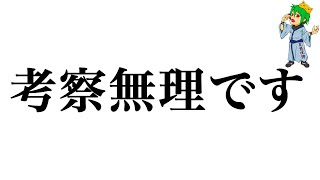 【呪術廻戦 245話】これもう無理です※ネタバレ注意【やまちゃん。考察】 [upl. by Kiki]