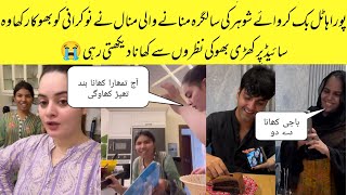 😱 Minal Khan behaviour with her servant 😳All celebrities Was Shocked 😮 [upl. by Assirral560]