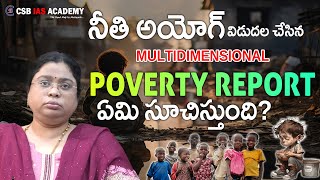 నీతి అయోగ్ విడుదల చేసిన Multidimensional Poverty Report ఏమి సూచిస్తుంది balalathamadam property [upl. by Legnaros]