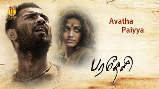 Paradesi Movie Songs  O Vadagali Karadavi Vellosta Video Song  Atharva VedhikaDhansika [upl. by Eerized851]